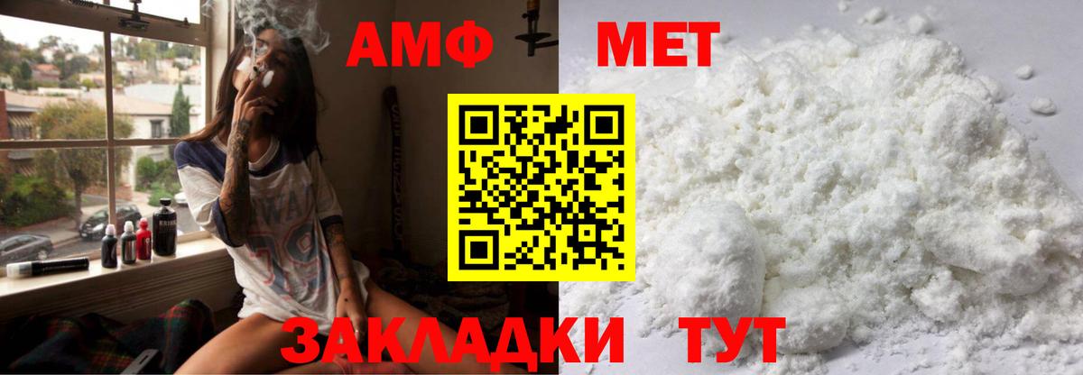 АМФЕТАМИН 97%  Вход с VPN  АМФ  Нарьян-Мар 