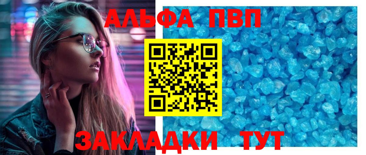 A-PVP мука Нарьян-Мар