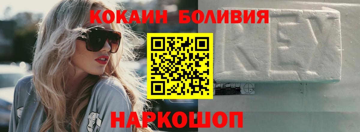 Нарьян-Мар  Cocaine Перу  Вход с VPN 