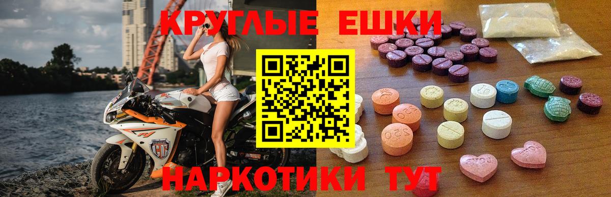 Экстази  Экстази 280 MDMA  Вход с VPN  Нарьян-Мар  ЭКСТАЗИ XTC 