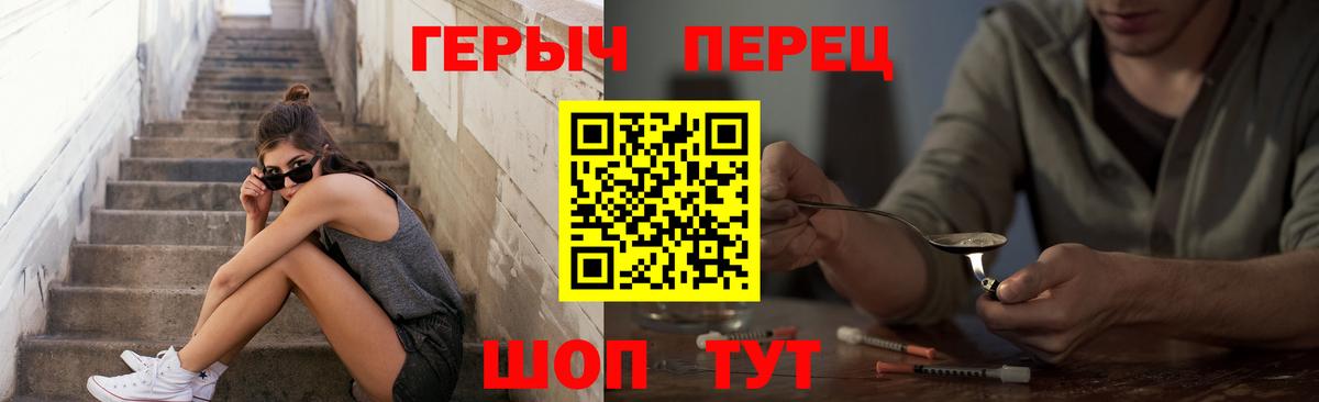 Нарьян-Мар  ГЕРОИН  Вход с VPN  Героин белый 