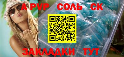 спайс Будённовск