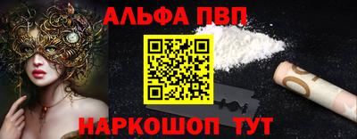 спайс Будённовск