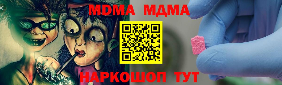 МДМА кристаллы Нарьян-Мар