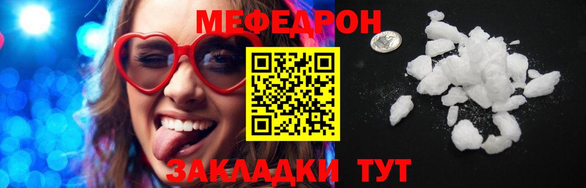 Мефедрон мука Нарьян-Мар
