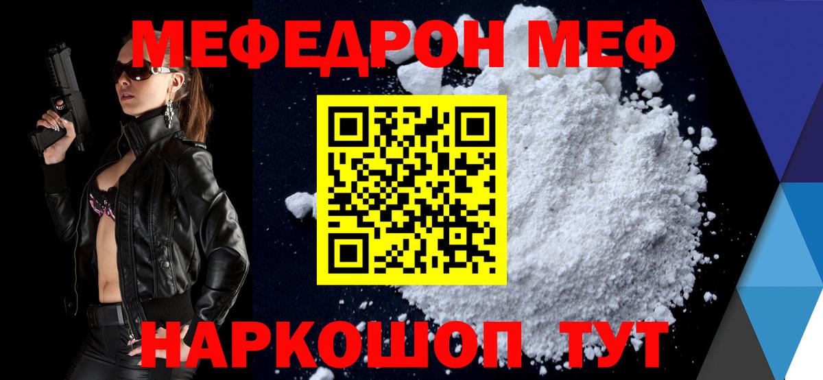 Меф mephedrone  Вход с VPN  гидра вход  Мефедрон мука  Нарьян-Мар 