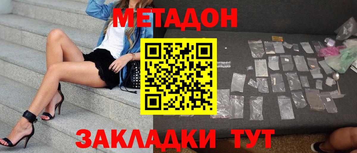 МЕТАДОН VHQ Нарьян-Мар